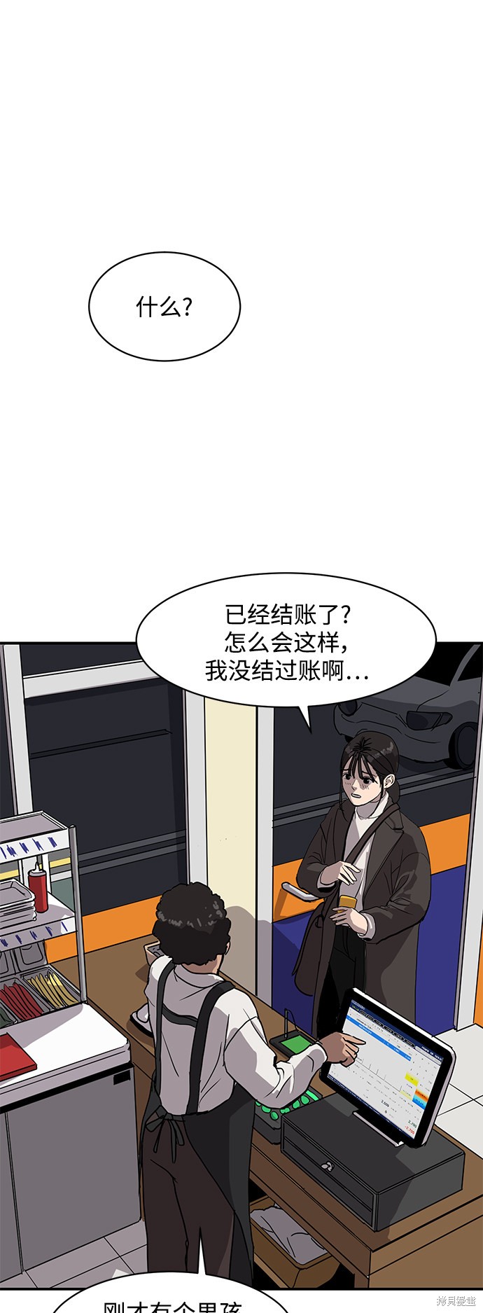 《秀熙live》漫画最新章节第6话免费下拉式在线观看章节第【31】张图片