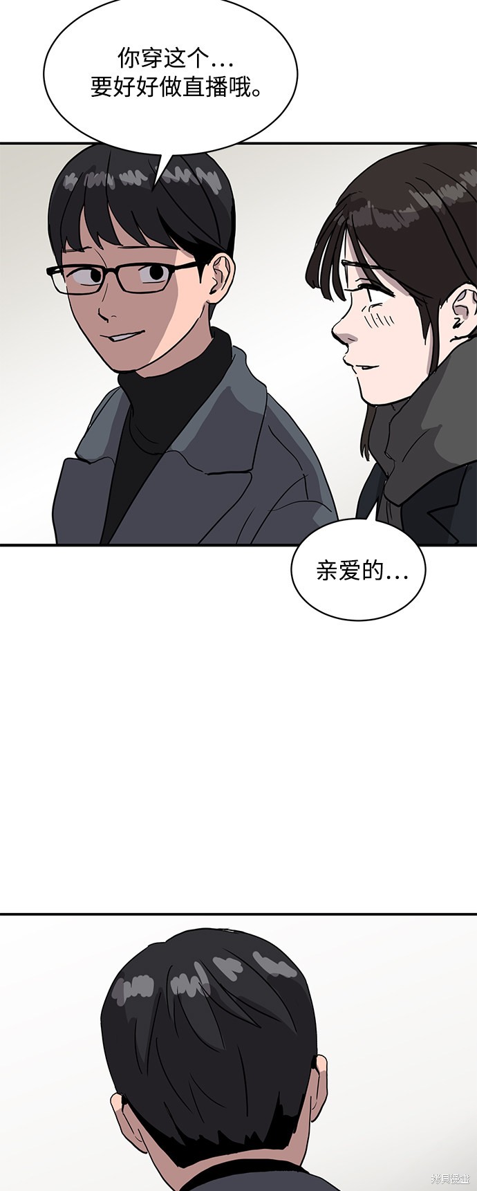 《秀熙live》漫画最新章节第9话免费下拉式在线观看章节第【25】张图片