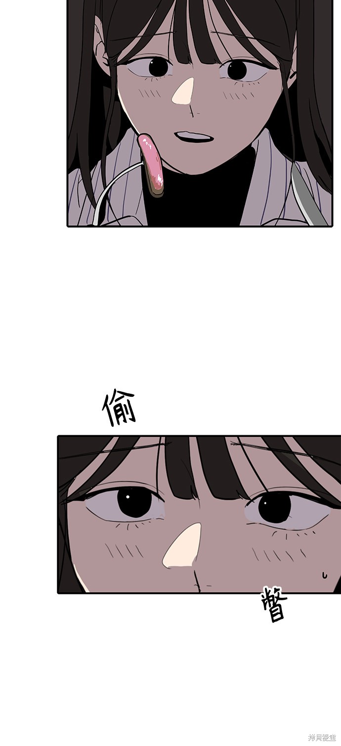 《秀熙live》漫画最新章节第11话免费下拉式在线观看章节第【42】张图片