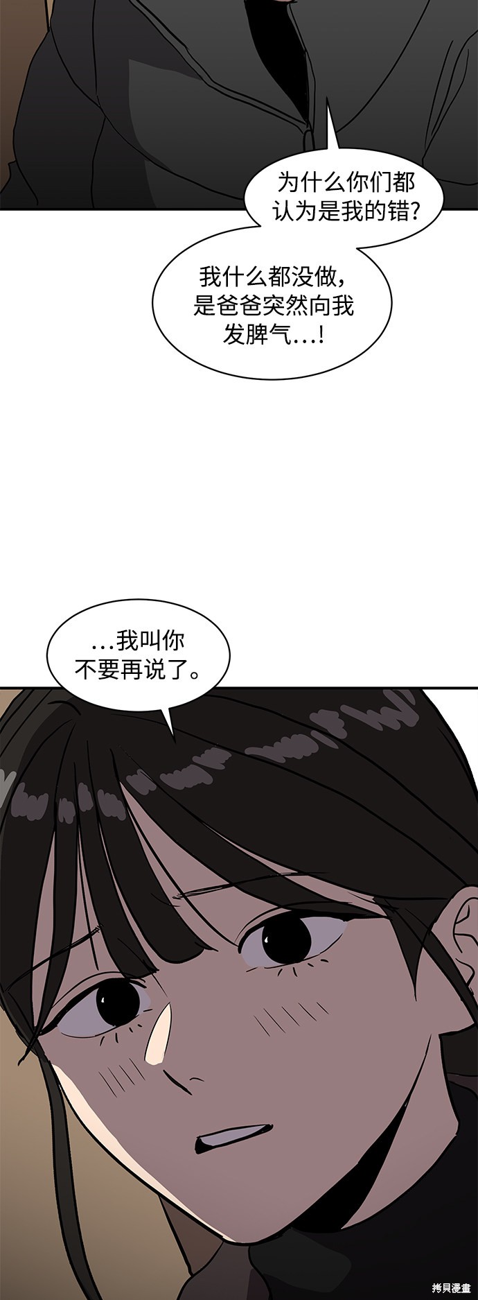 《秀熙live》漫画最新章节第13话免费下拉式在线观看章节第【27】张图片