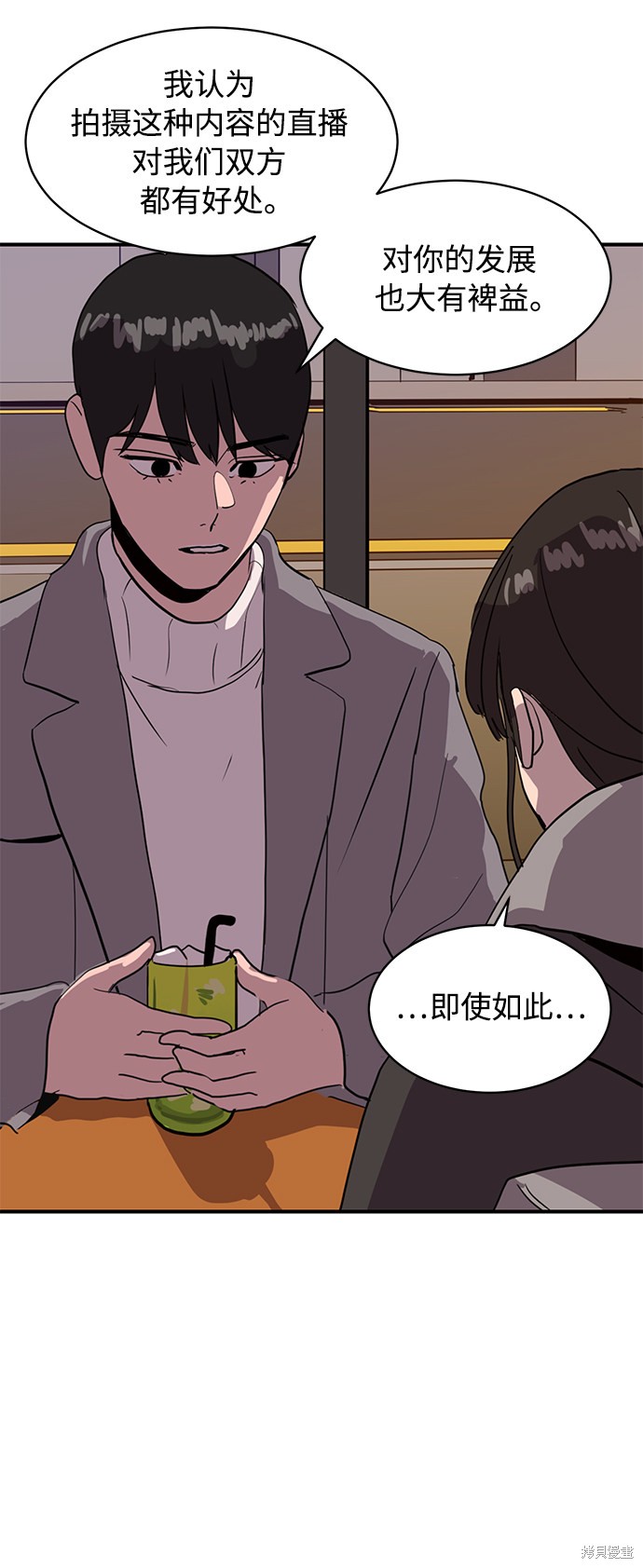 《秀熙live》漫画最新章节第18话免费下拉式在线观看章节第【43】张图片