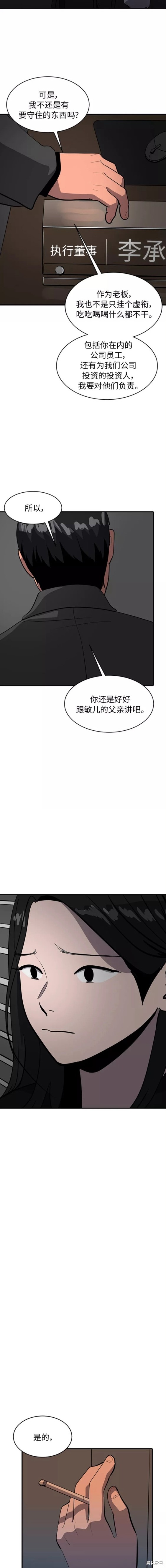 《秀熙live》漫画最新章节第69话免费下拉式在线观看章节第【12】张图片