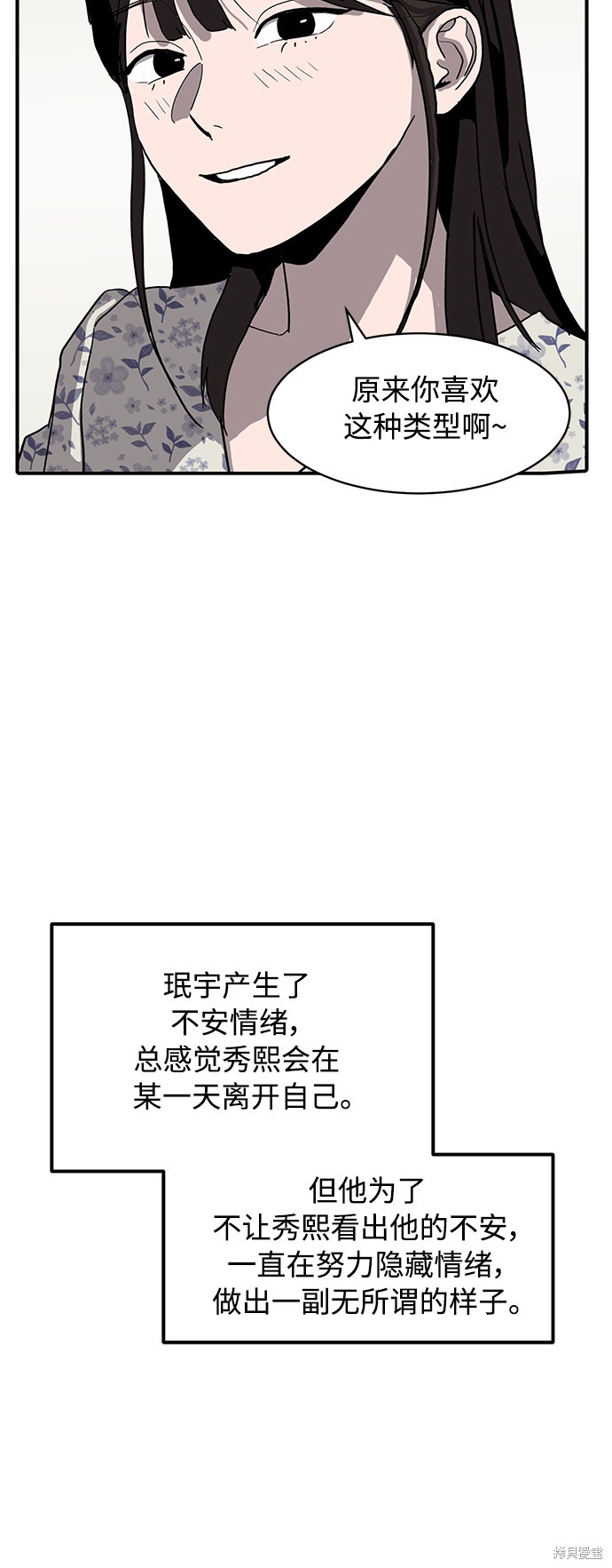 《秀熙live》漫画最新章节第9话免费下拉式在线观看章节第【23】张图片