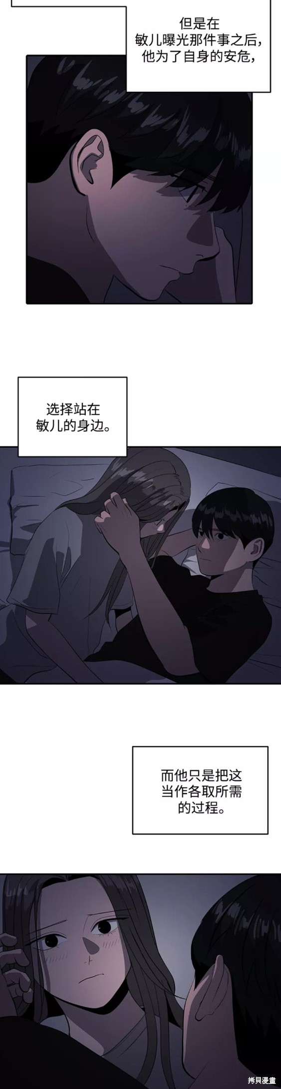 《秀熙live》漫画最新章节第49话免费下拉式在线观看章节第【30】张图片