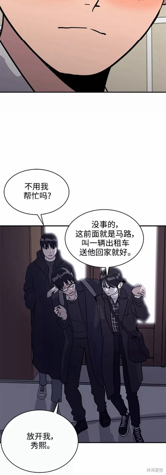 《秀熙live》漫画最新章节第32话免费下拉式在线观看章节第【25】张图片