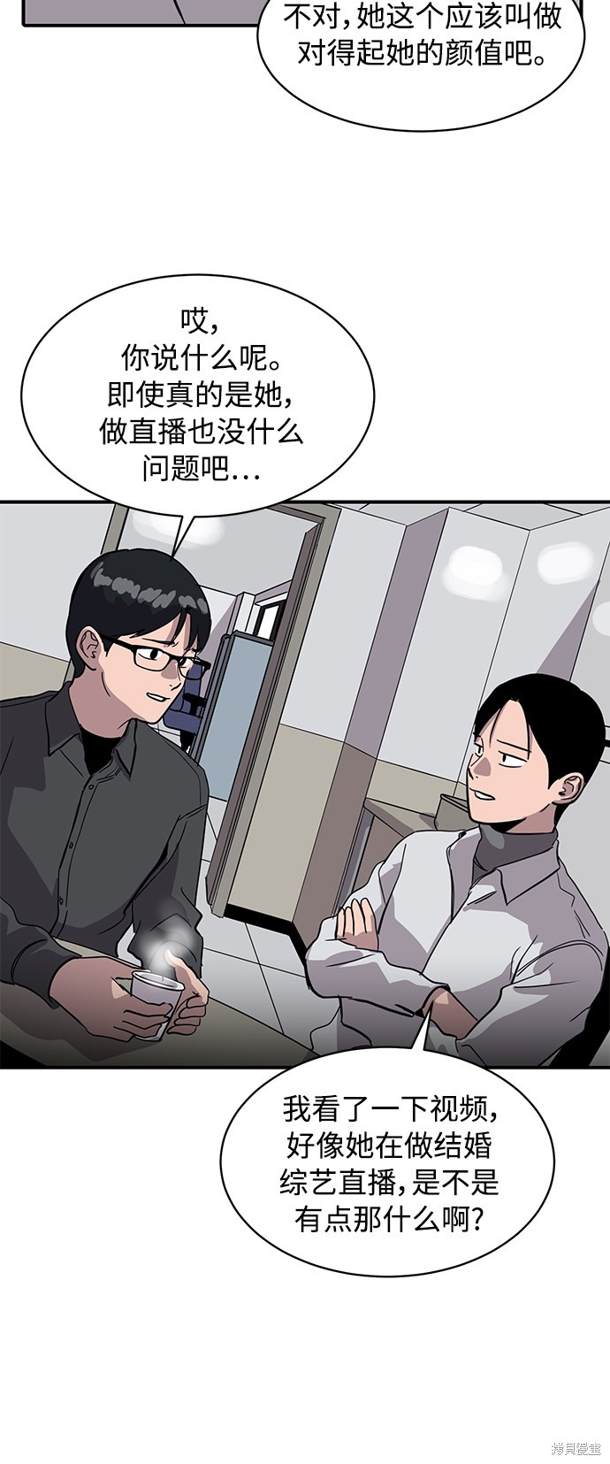 《秀熙live》漫画最新章节第25话免费下拉式在线观看章节第【54】张图片