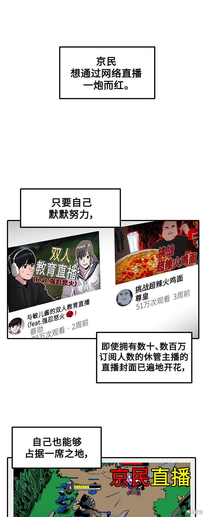 《秀熙live》漫画最新章节第6话免费下拉式在线观看章节第【18】张图片