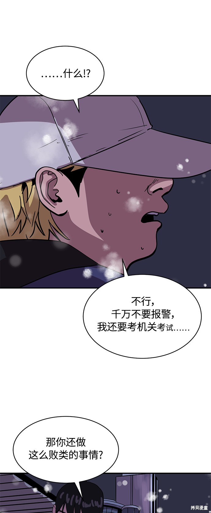 《秀熙live》漫画最新章节第23话免费下拉式在线观看章节第【23】张图片