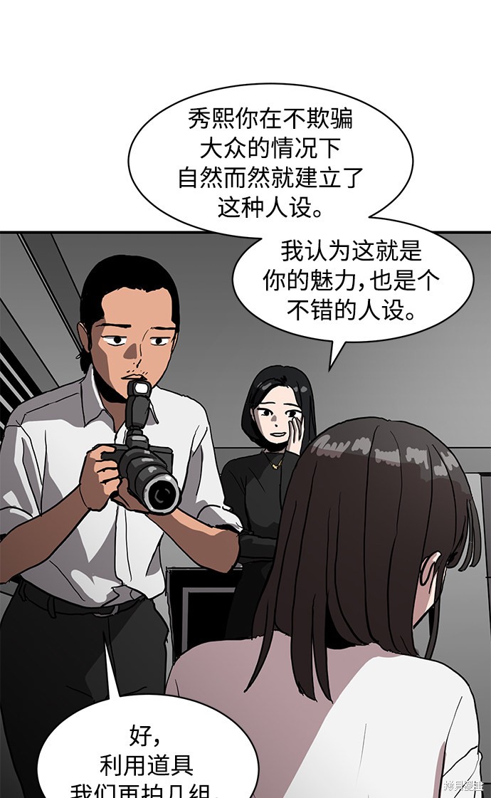 《秀熙live》漫画最新章节第15话免费下拉式在线观看章节第【33】张图片