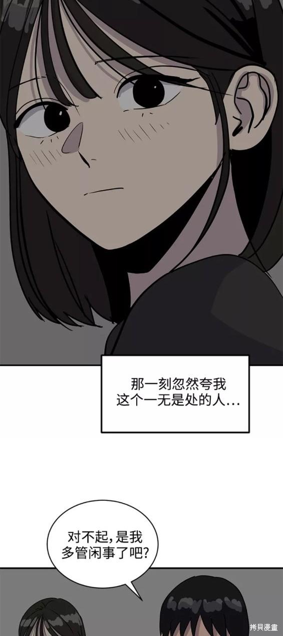 《秀熙live》漫画最新章节第31话免费下拉式在线观看章节第【51】张图片