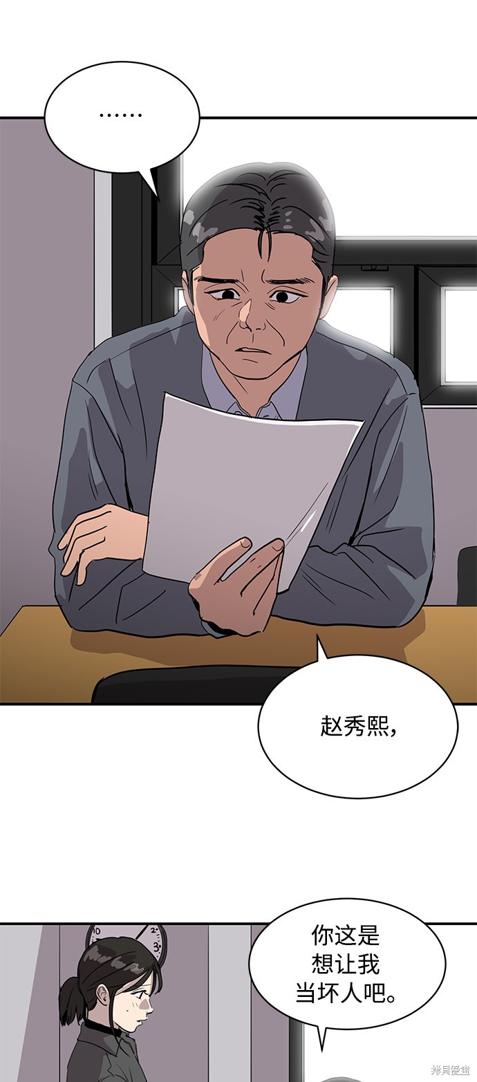 《秀熙live》漫画最新章节第21话免费下拉式在线观看章节第【27】张图片