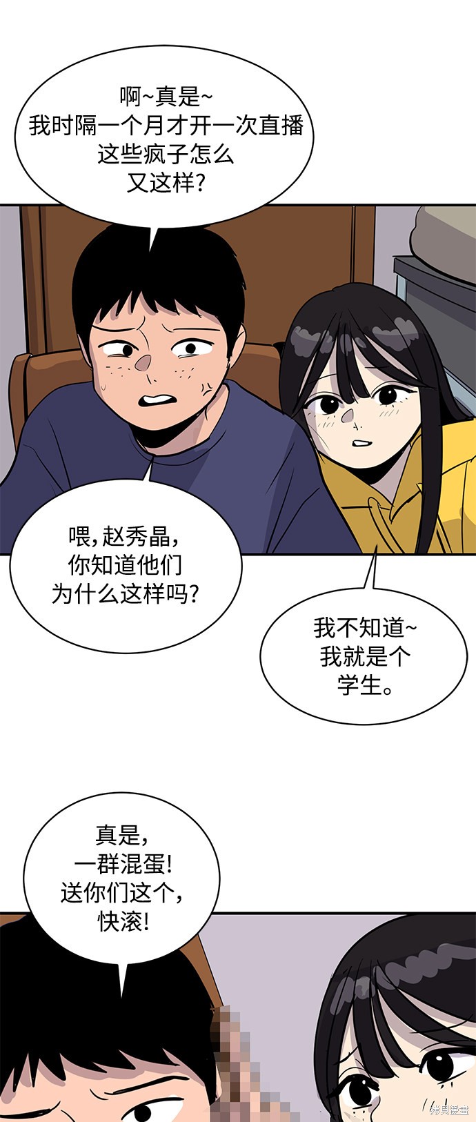 《秀熙live》漫画最新章节第29话免费下拉式在线观看章节第【69】张图片