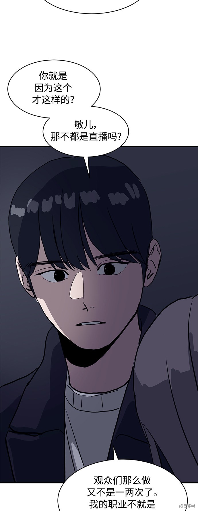 《秀熙live》漫画最新章节第17话免费下拉式在线观看章节第【11】张图片