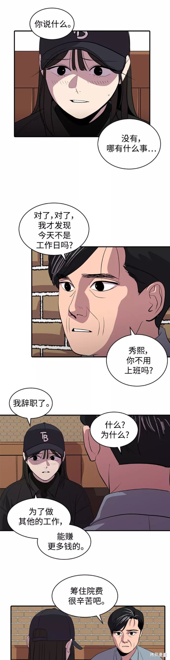 《秀熙live》漫画最新章节第47话免费下拉式在线观看章节第【22】张图片