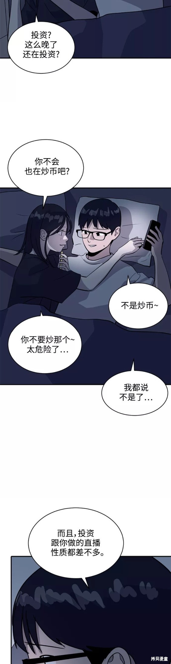 《秀熙live》漫画最新章节第31话免费下拉式在线观看章节第【8】张图片