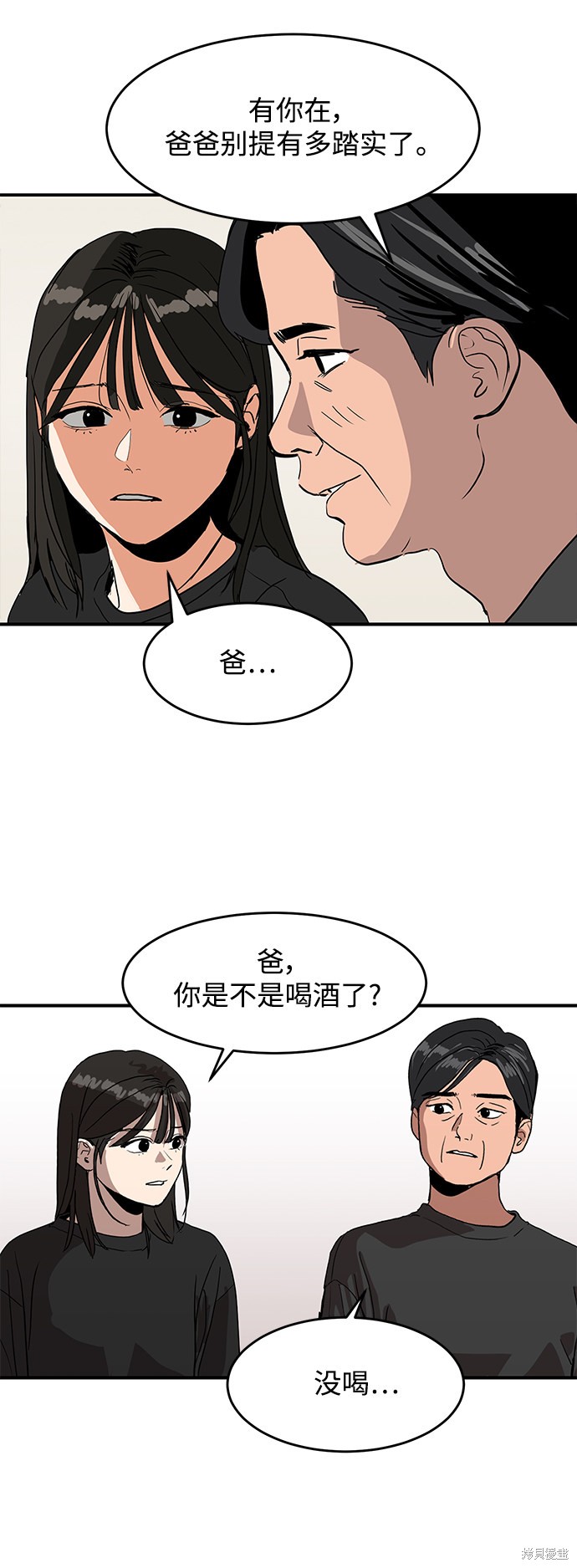 《秀熙live》漫画最新章节第1话免费下拉式在线观看章节第【34】张图片