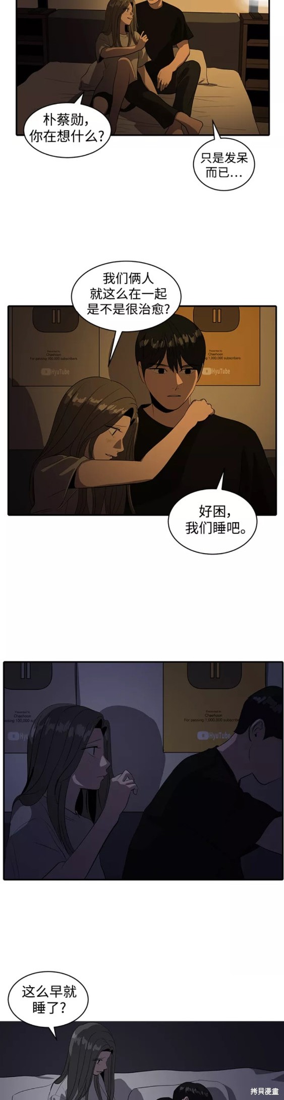 《秀熙live》漫画最新章节第49话免费下拉式在线观看章节第【27】张图片