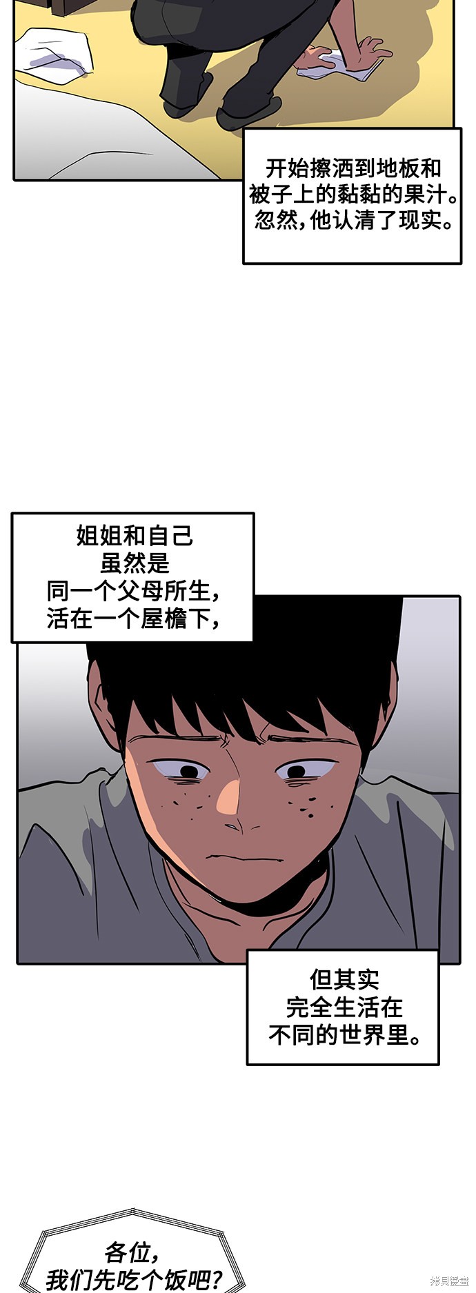 《秀熙live》漫画最新章节第6话免费下拉式在线观看章节第【27】张图片