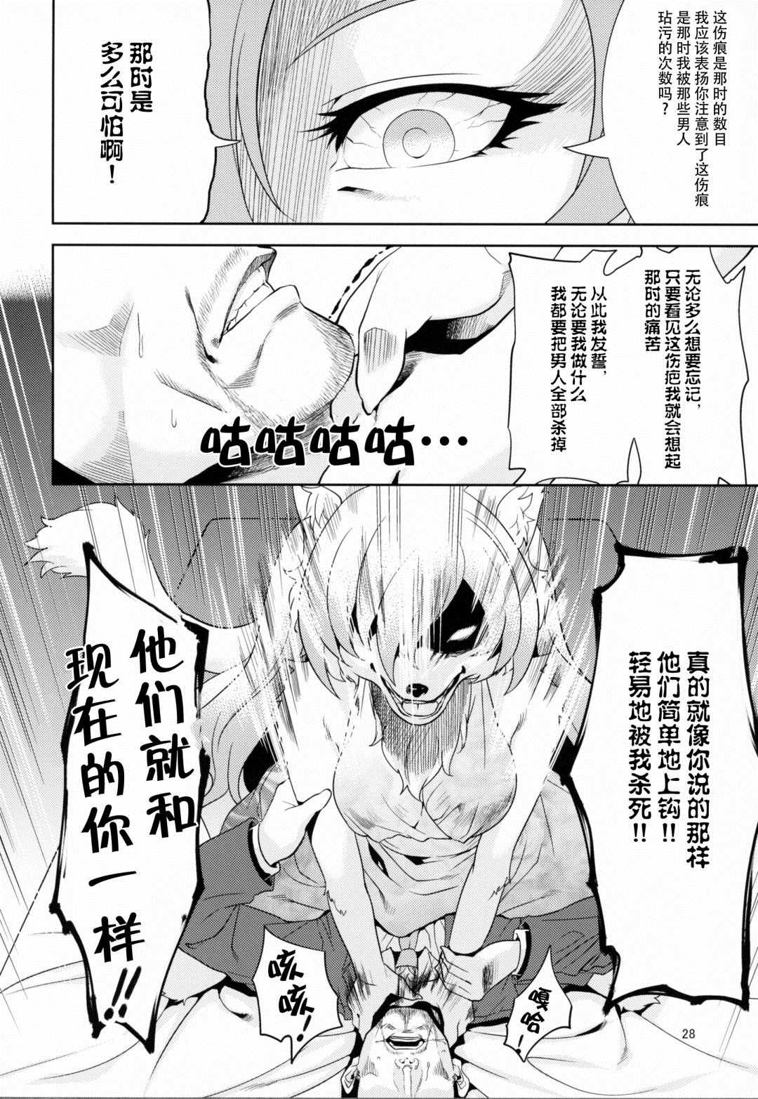 《彼得·奥德曼的事件簿》漫画最新章节第1话免费下拉式在线观看章节第【27】张图片