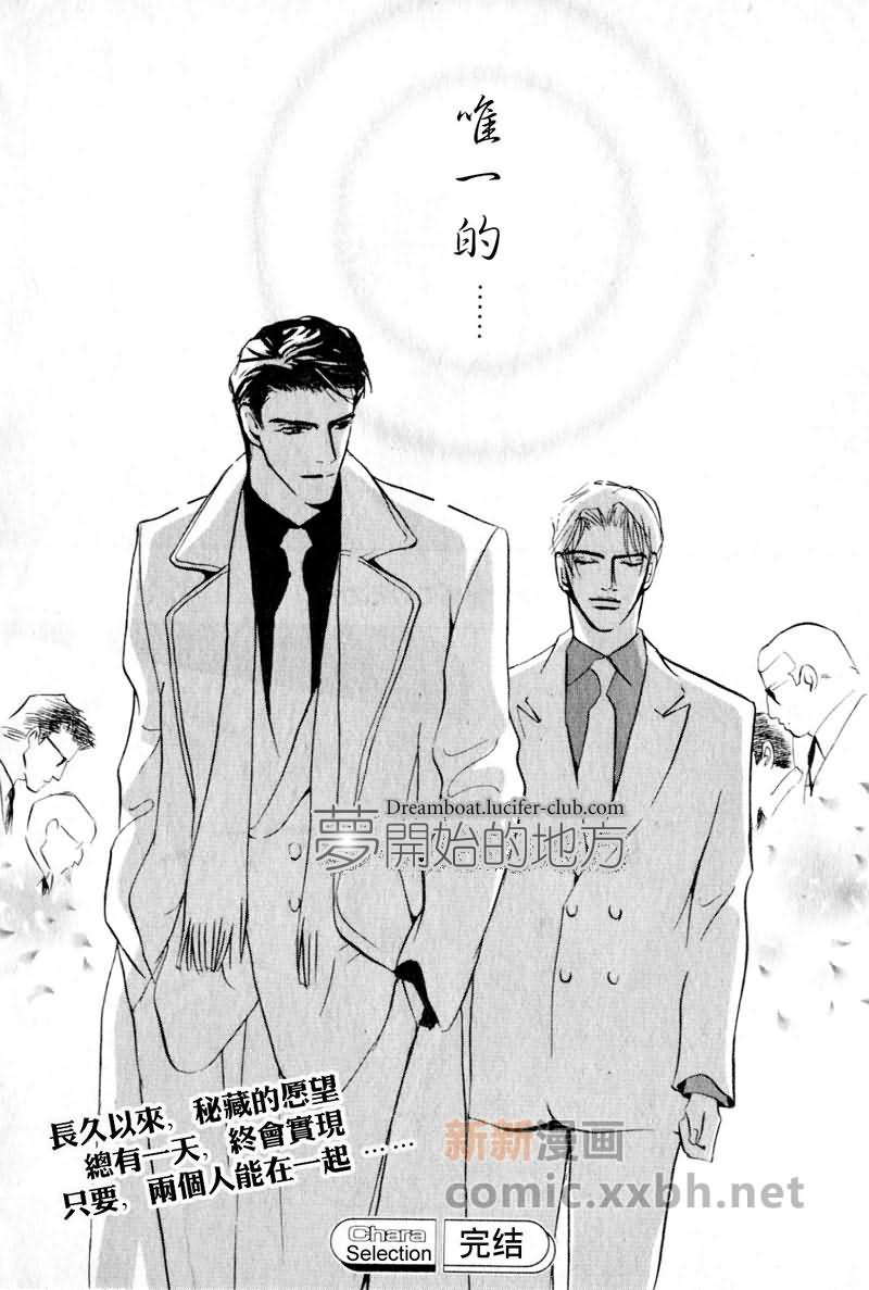 《恋慕之Mad Dog》漫画最新章节第1话免费下拉式在线观看章节第【54】张图片