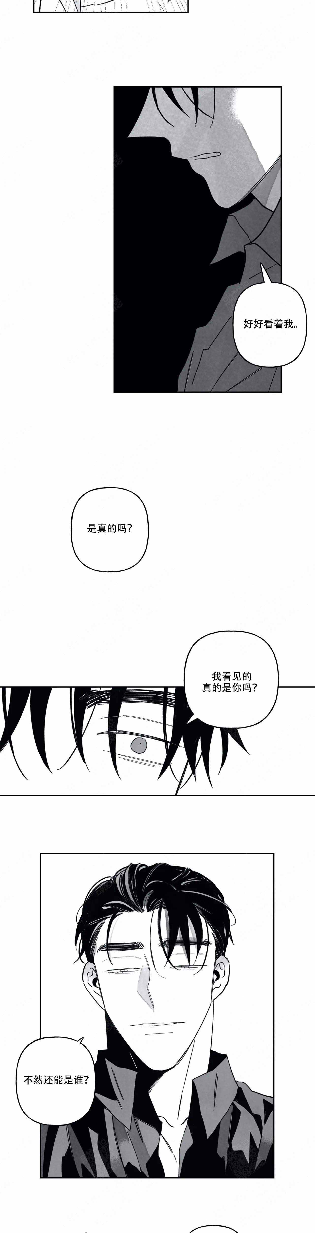 《人渣的情事（I+II季）》漫画最新章节第80话免费下拉式在线观看章节第【5】张图片