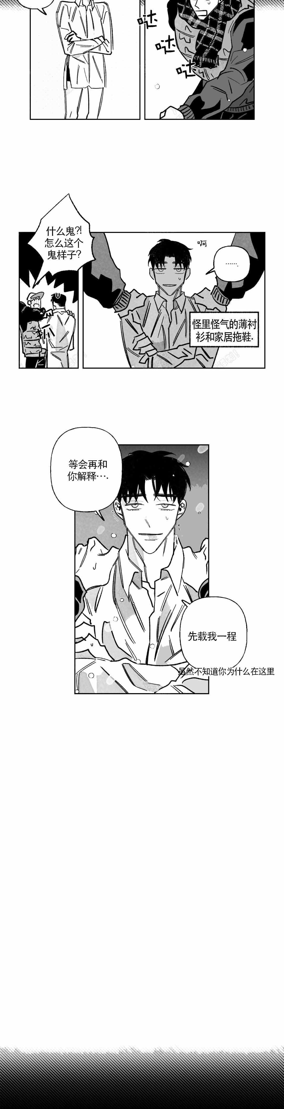 《人渣的情事（I+II季）》漫画最新章节第60话免费下拉式在线观看章节第【2】张图片