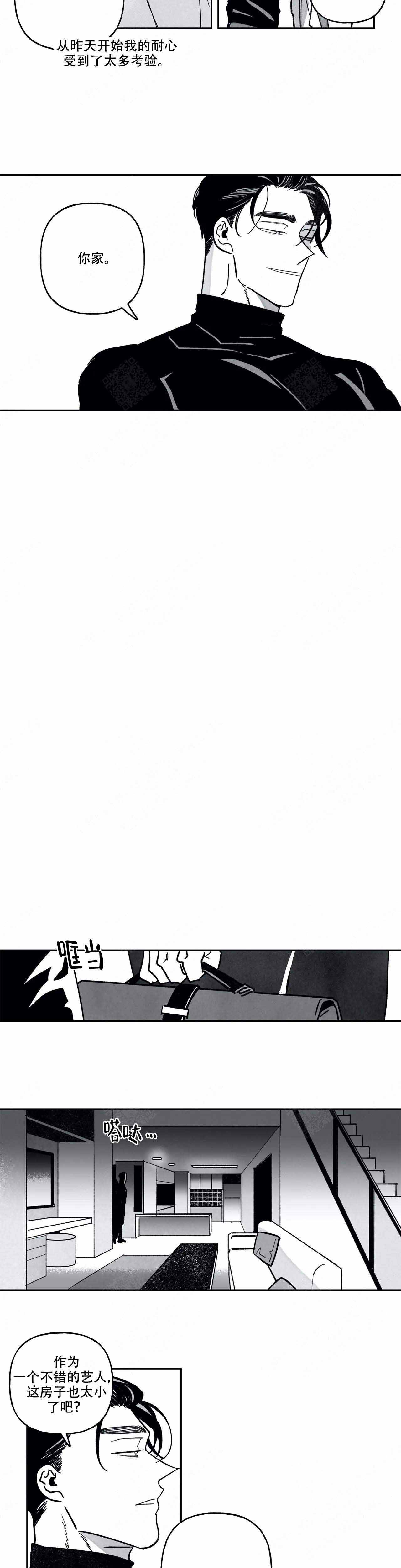 《人渣的情事（I+II季）》漫画最新章节第91话免费下拉式在线观看章节第【5】张图片