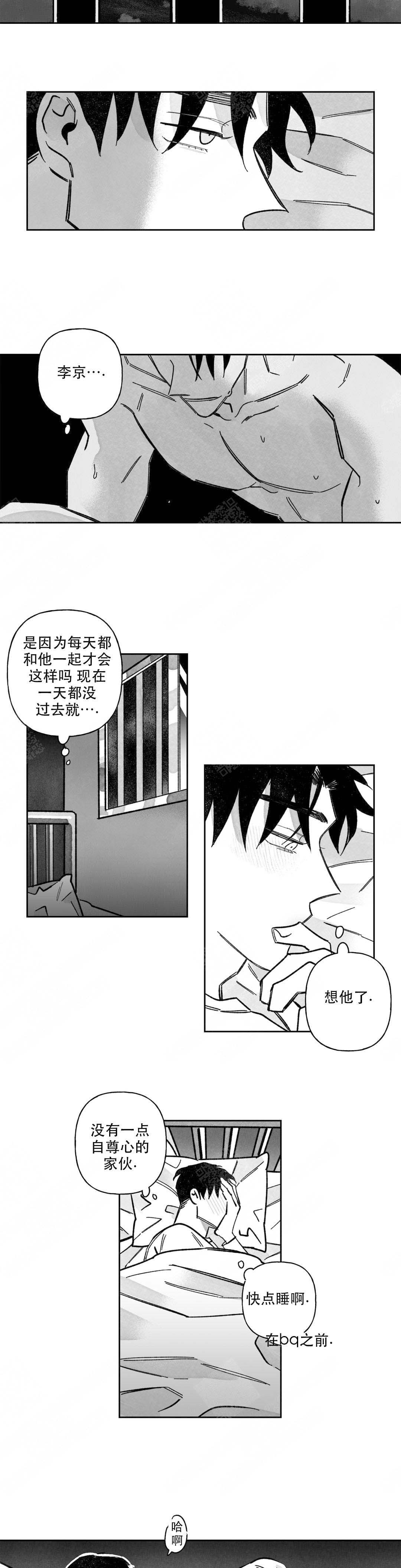 《人渣的情事（I+II季）》漫画最新章节第62话免费下拉式在线观看章节第【5】张图片