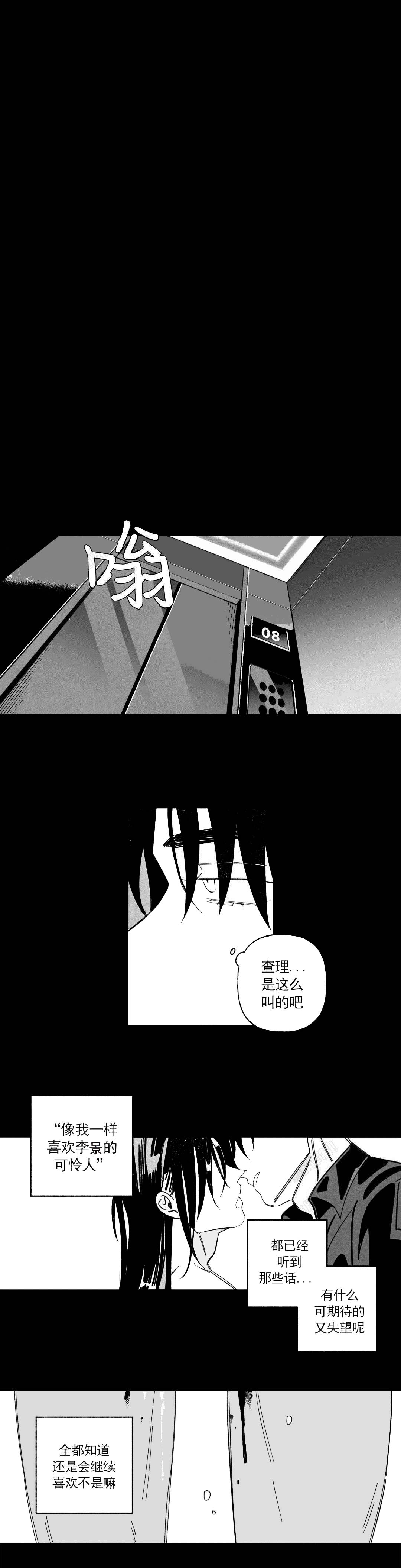 《人渣的情事（I+II季）》漫画最新章节第47话免费下拉式在线观看章节第【1】张图片