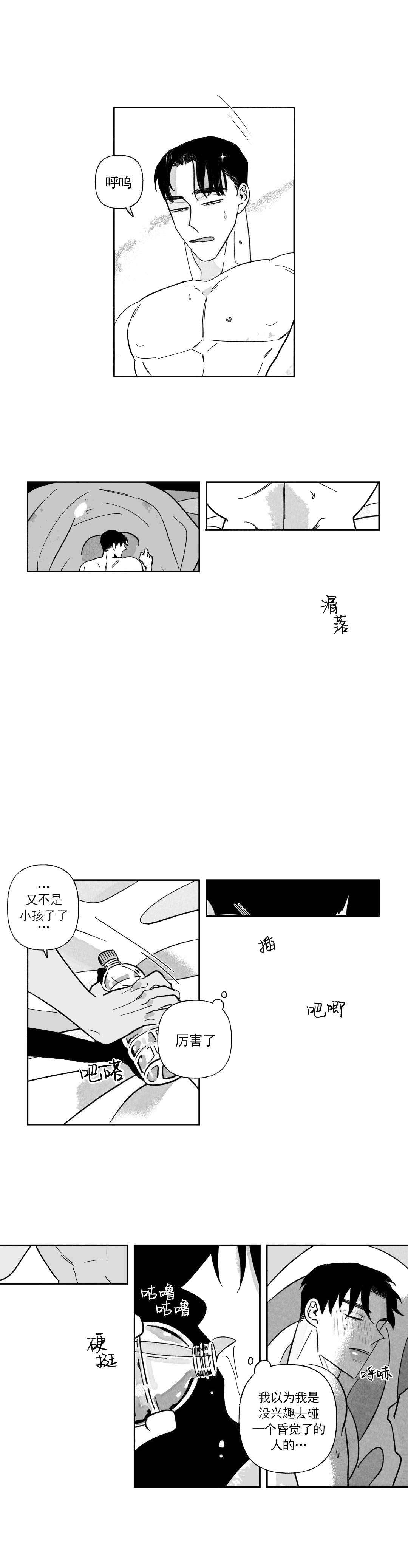 《人渣的情事（I+II季）》漫画最新章节第39话免费下拉式在线观看章节第【5】张图片