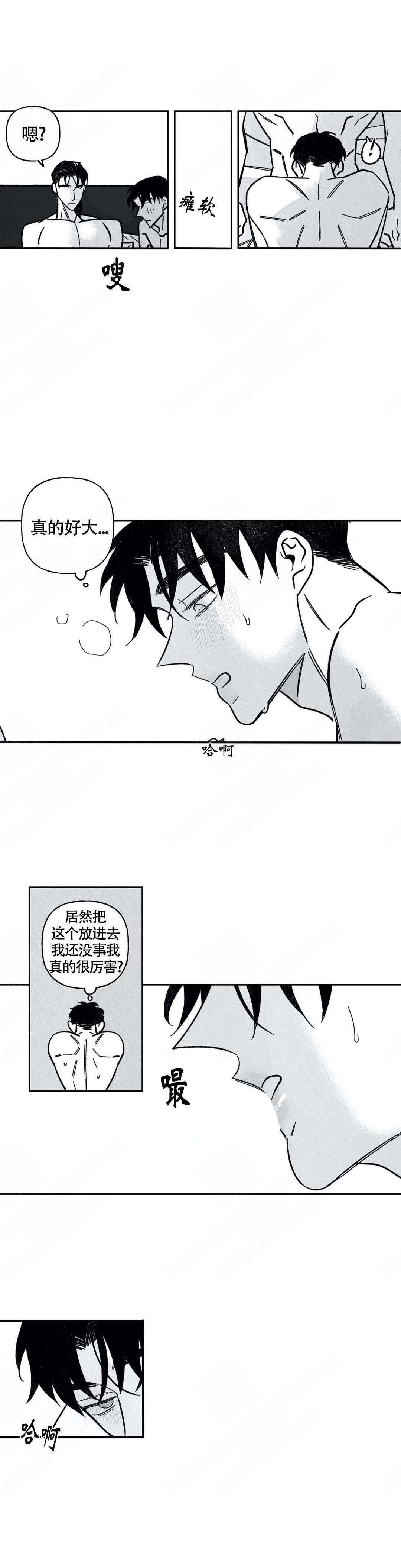 《人渣的情事（I+II季）》漫画最新章节第69话免费下拉式在线观看章节第【6】张图片