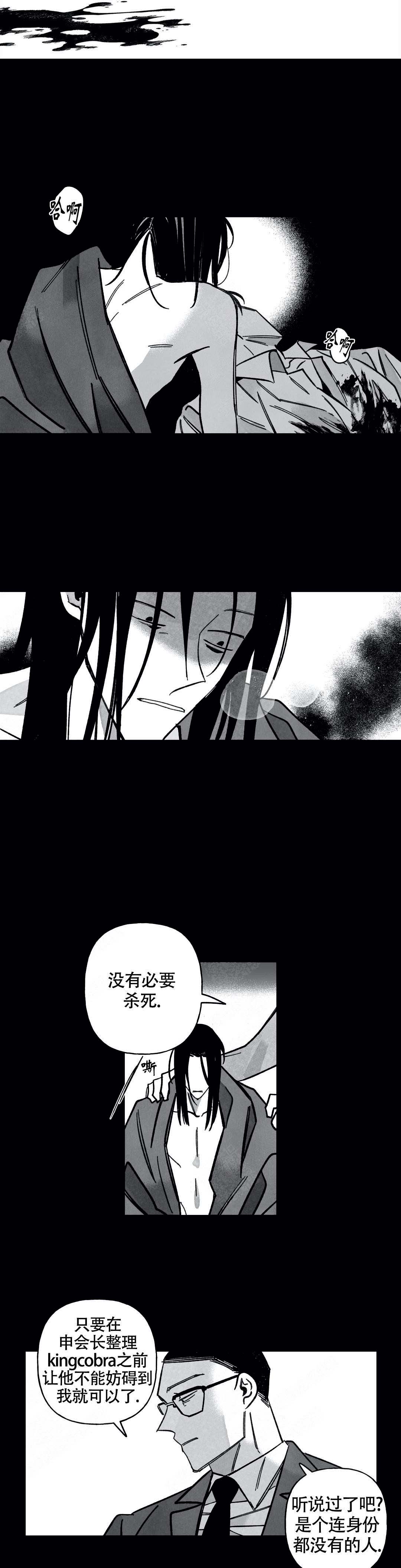 《人渣的情事（I+II季）》漫画最新章节第76话免费下拉式在线观看章节第【1】张图片