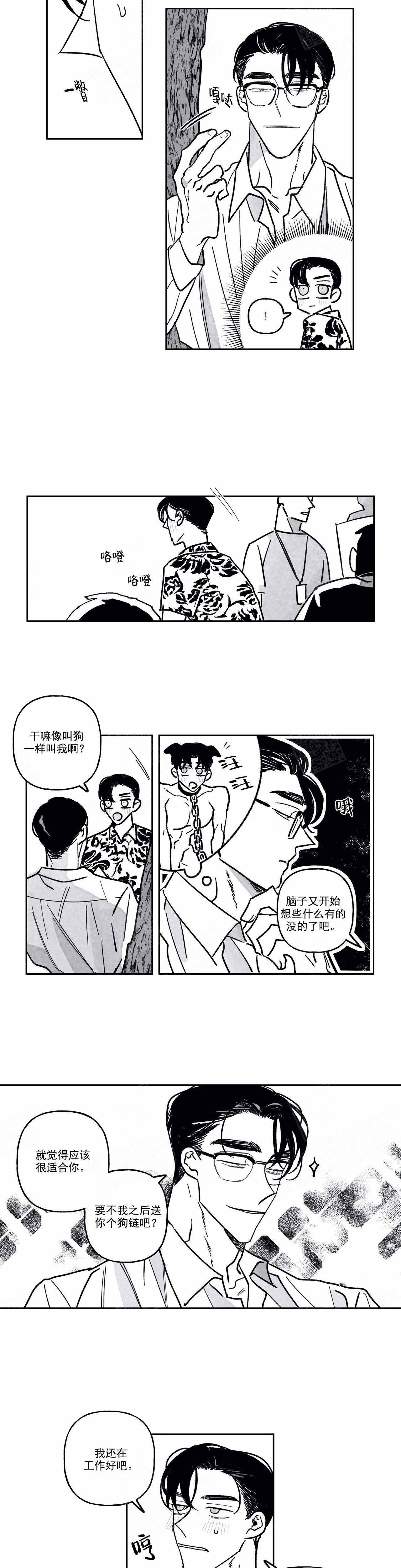 《人渣的情事（I+II季）》漫画最新章节第94话免费下拉式在线观看章节第【8】张图片