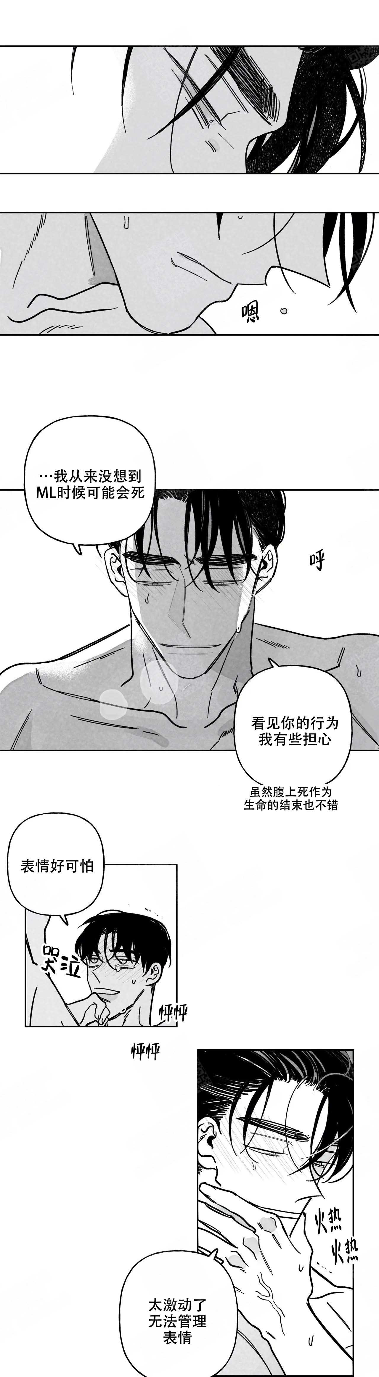 《人渣的情事（I+II季）》漫画最新章节第105话免费下拉式在线观看章节第【1】张图片