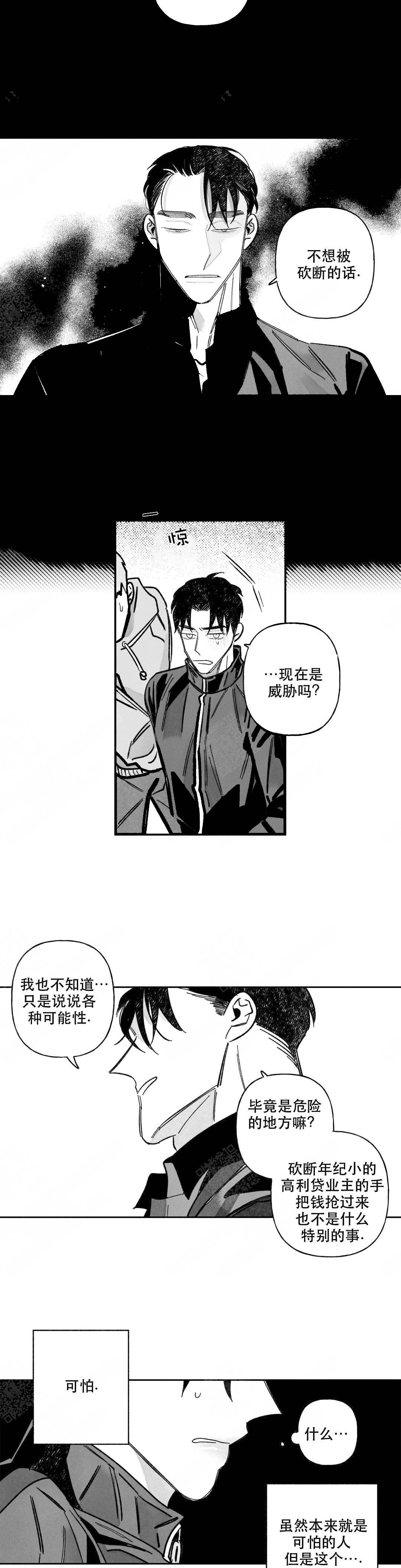 《人渣的情事（I+II季）》漫画最新章节第64话免费下拉式在线观看章节第【1】张图片