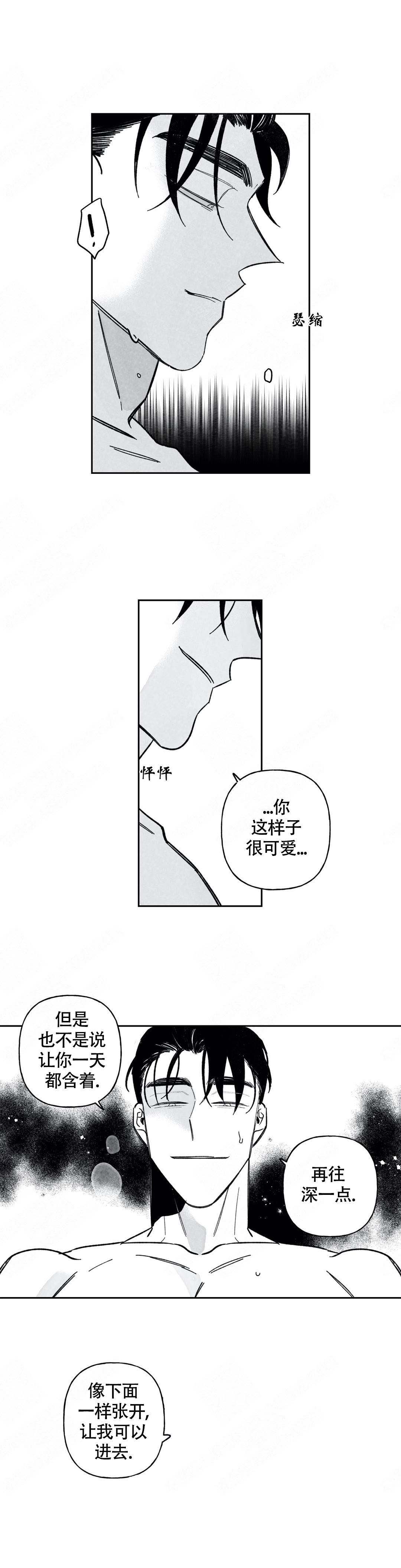 《人渣的情事（I+II季）》漫画最新章节第69话免费下拉式在线观看章节第【7】张图片