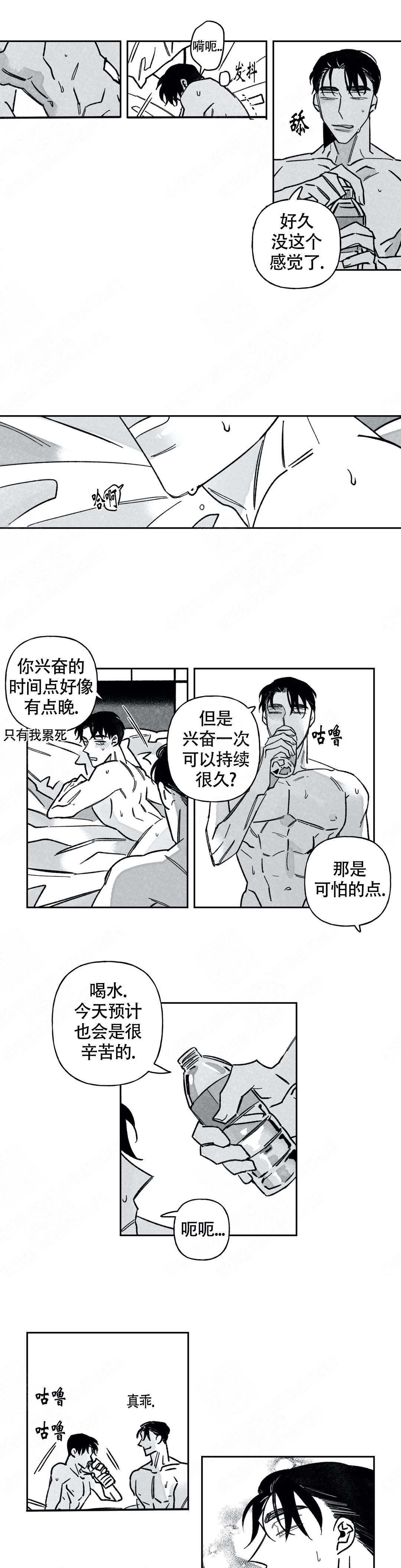 《人渣的情事（I+II季）》漫画最新章节第73话免费下拉式在线观看章节第【6】张图片