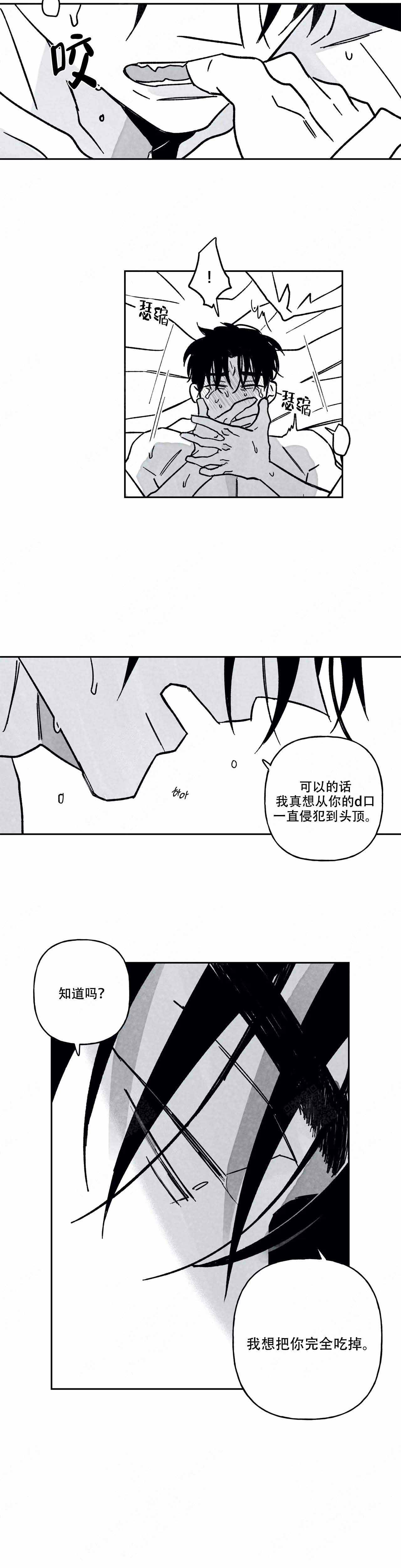 《人渣的情事（I+II季）》漫画最新章节第84话免费下拉式在线观看章节第【8】张图片