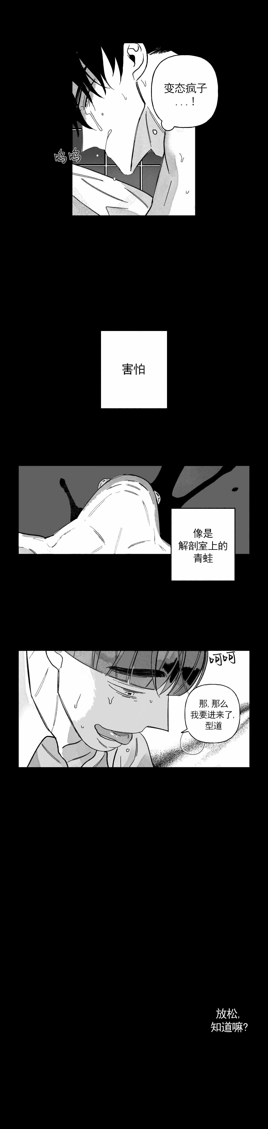 《人渣的情事（I+II季）》漫画最新章节第50话免费下拉式在线观看章节第【1】张图片