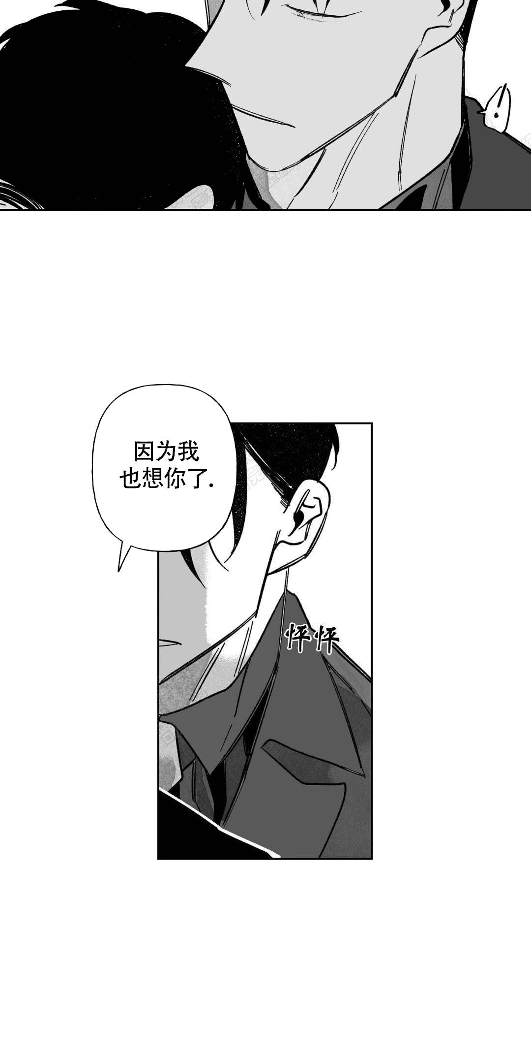 《人渣的情事（I+II季）》漫画最新章节第66话免费下拉式在线观看章节第【8】张图片