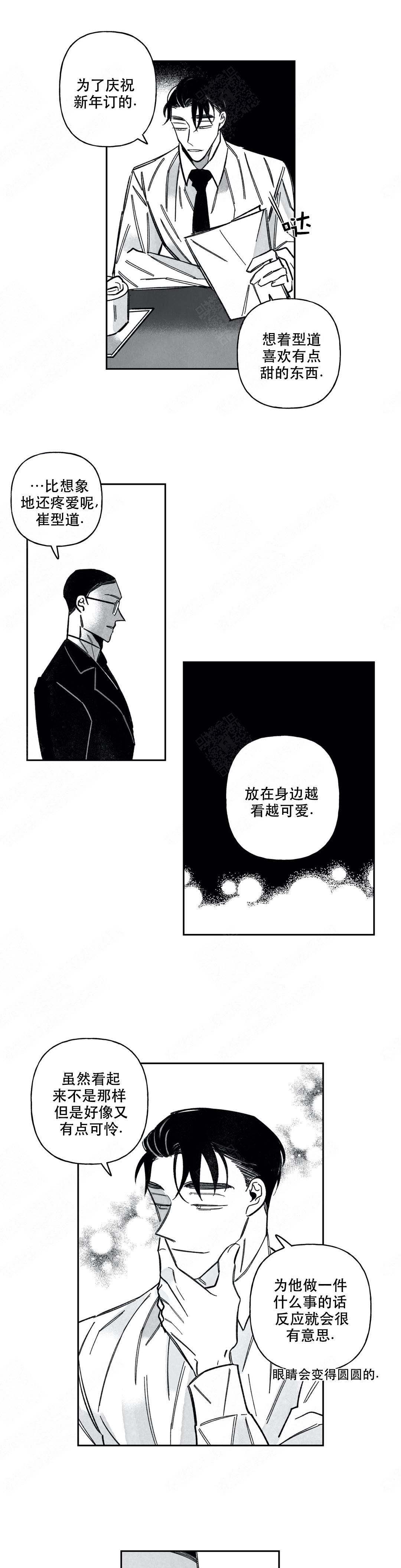 《人渣的情事（I+II季）》漫画最新章节第72话免费下拉式在线观看章节第【1】张图片