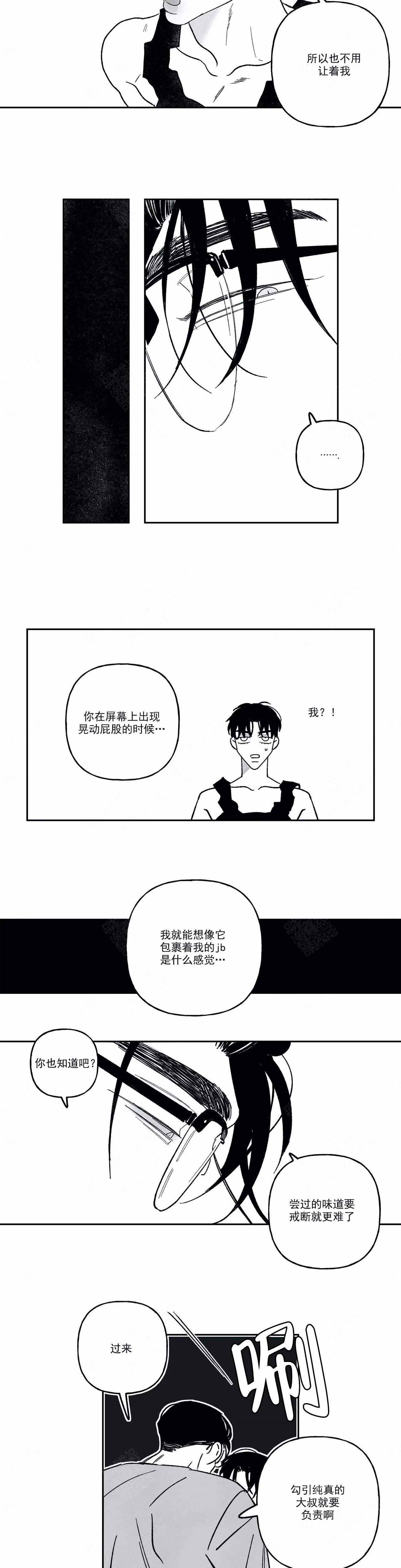 《人渣的情事（I+II季）》漫画最新章节第93话免费下拉式在线观看章节第【5】张图片