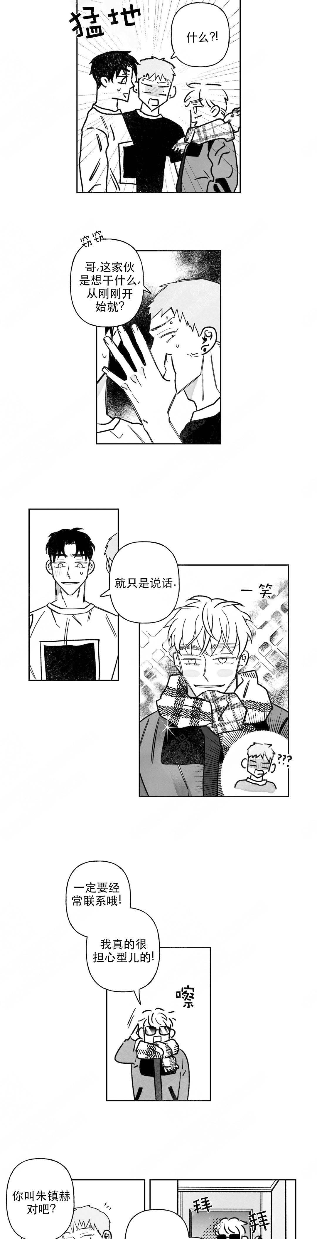 《人渣的情事（I+II季）》漫画最新章节第61话免费下拉式在线观看章节第【6】张图片