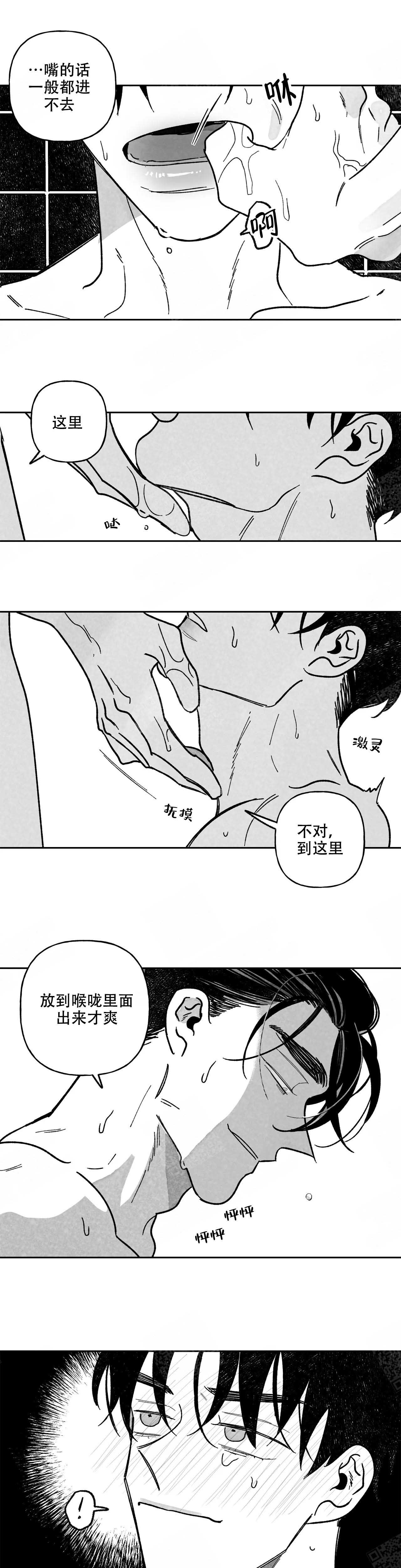 《人渣的情事（I+II季）》漫画最新章节第104话免费下拉式在线观看章节第【1】张图片