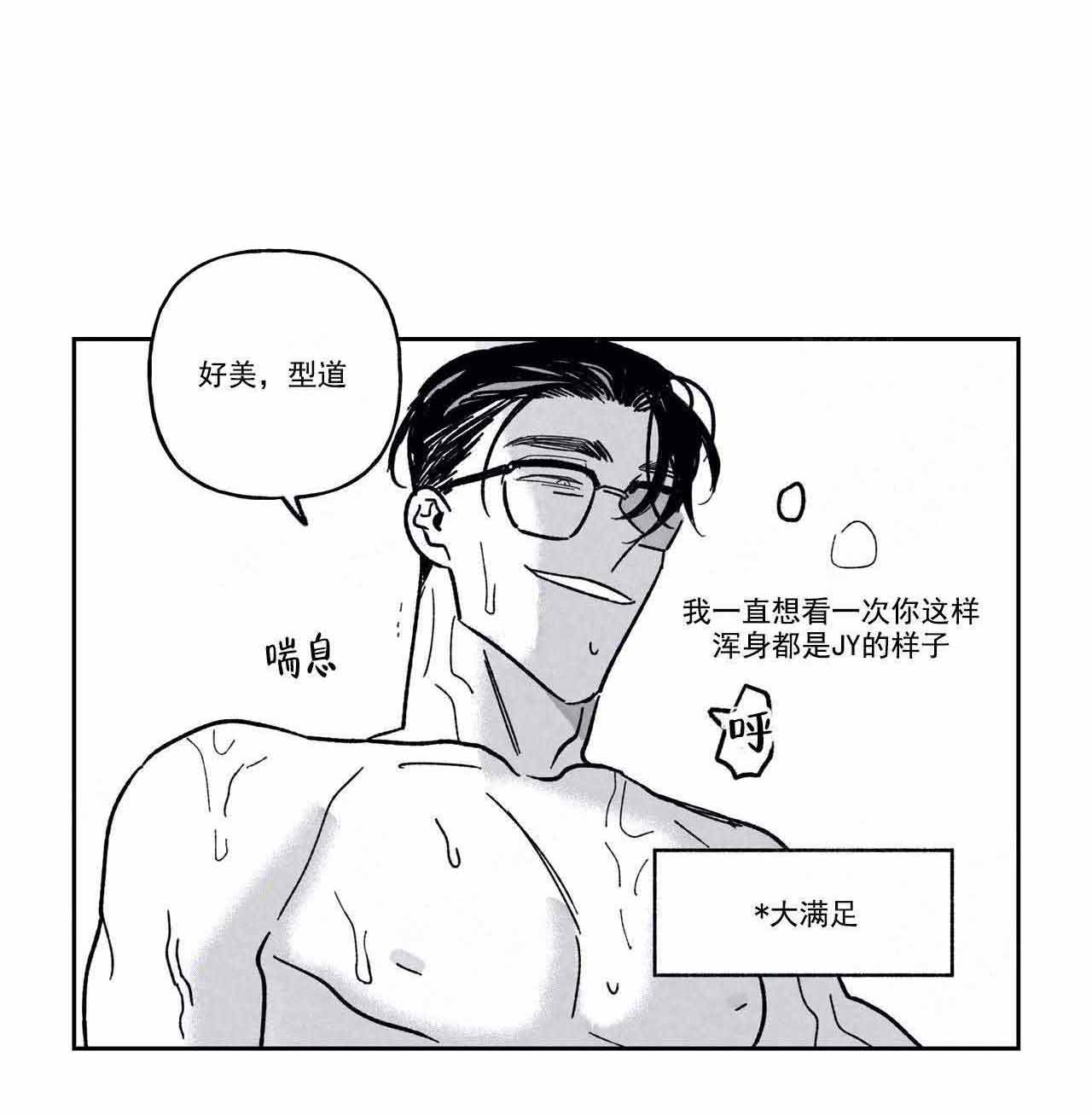 《人渣的情事（I+II季）》漫画最新章节第94话免费下拉式在线观看章节第【4】张图片