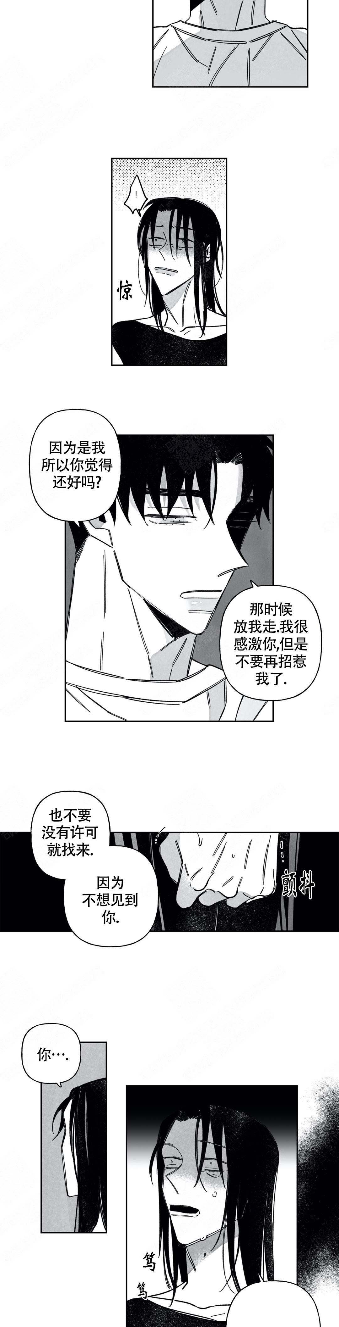 《人渣的情事（I+II季）》漫画最新章节第68话免费下拉式在线观看章节第【1】张图片