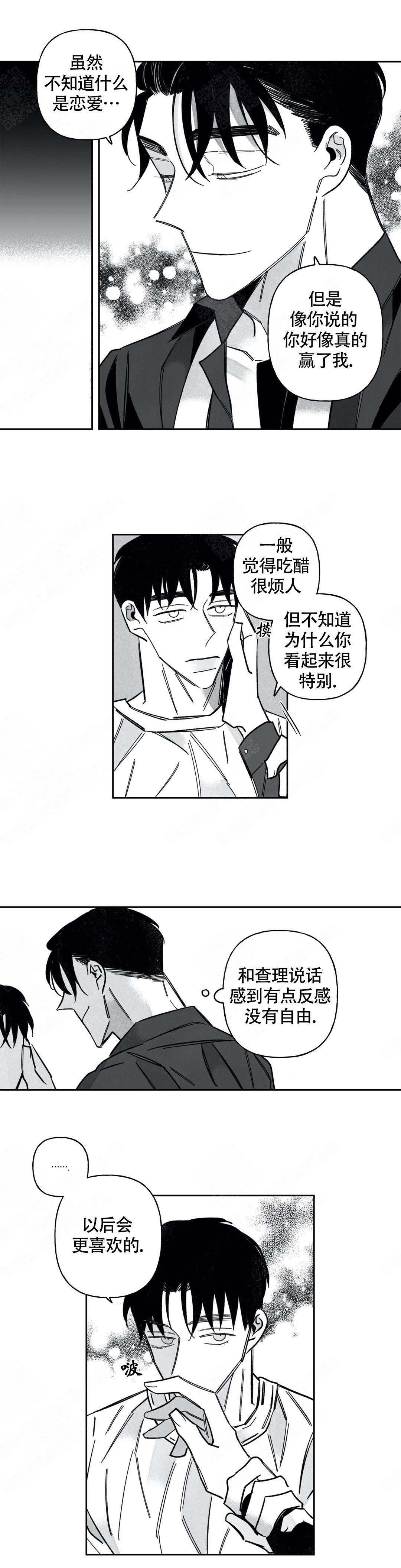 《人渣的情事（I+II季）》漫画最新章节第68话免费下拉式在线观看章节第【5】张图片