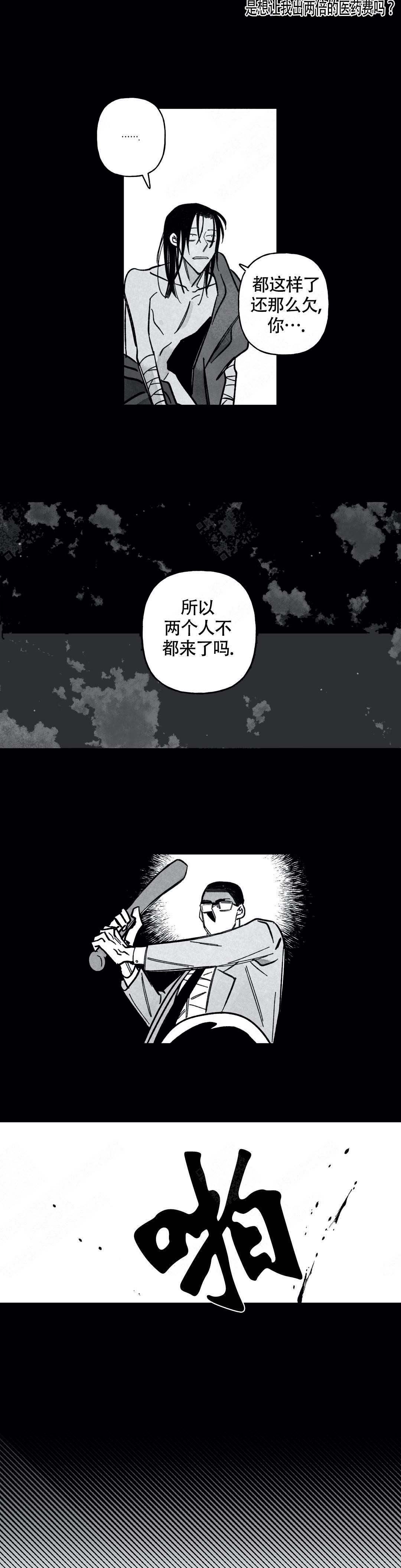 《人渣的情事（I+II季）》漫画最新章节第75话免费下拉式在线观看章节第【6】张图片