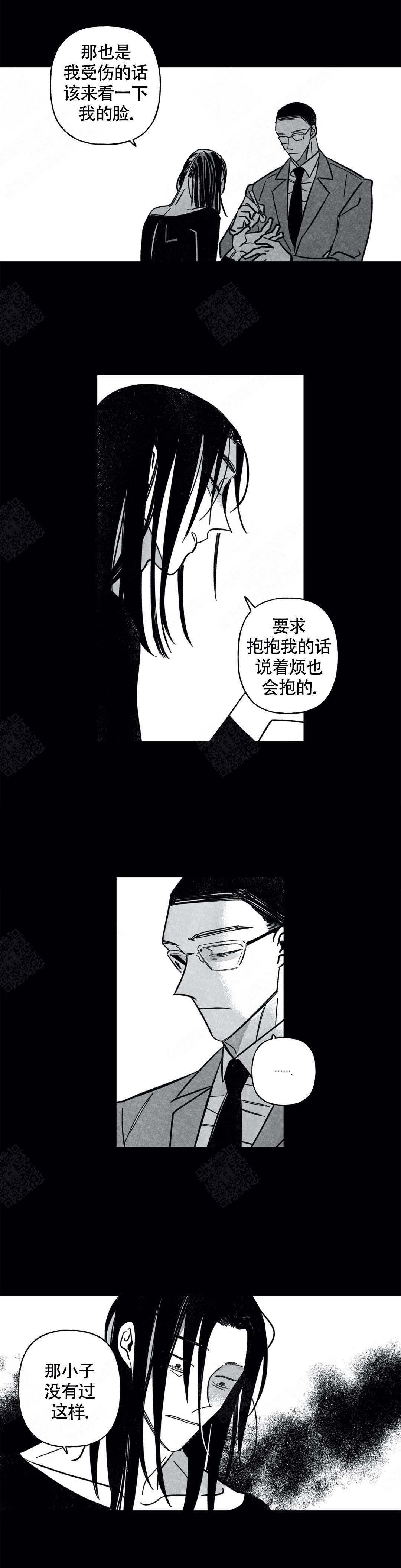 《人渣的情事（I+II季）》漫画最新章节第70话免费下拉式在线观看章节第【6】张图片