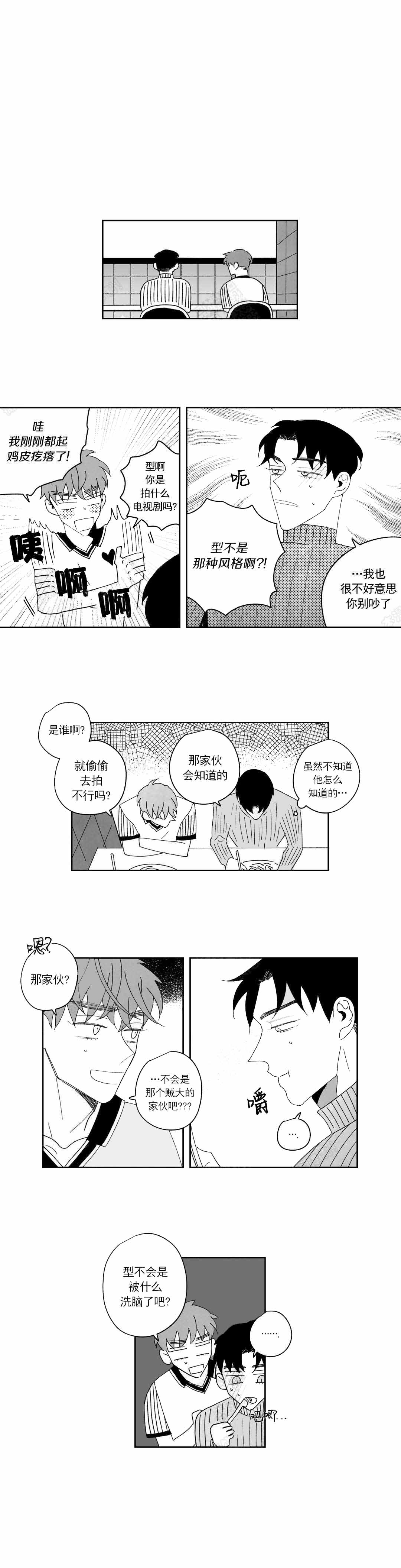 《人渣的情事（I+II季）》漫画最新章节第33话免费下拉式在线观看章节第【3】张图片